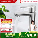 四季沐歌面盆水龙头304不锈钢冷热水龙头浴室卫生间洗脸盆台盆通用