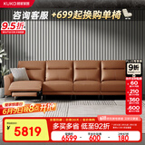顾家家居简约零靠墙头层牛皮高脚电动功能沙发客厅6055E【橙】4人位右电动