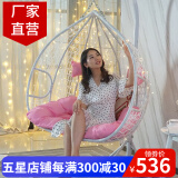 盈姿 吊椅吊篮藤椅 摇篮成人秋千鸟巢 阳台办公室内休闲摇椅躺椅 双人-豪华版-白色