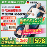 凯伦诗（CLORIS）【国家补贴立减15%】全身按摩躺垫 多功能家用按摩垫 颈肩腰背气囊牵引拉伸按摩器 理疗仪 520礼物 【全身按摩垫】旗舰升级款+牵引拉伸理疗+热敷+气囊