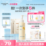 悦芙媞（Hapsode）洗面奶深度清洁控油氨基酸洁面洗卸一体洁颜蜜120ml+60ml*2送女友