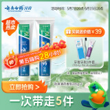 云南白药经典系列牙膏套装健齿护龈清新口气洁净口腔劲爽薄荷205g*2