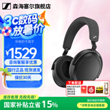 森海塞尔MOMENTUM 4无线头戴式蓝牙耳机  大馒头4四代蓝牙耳机 高考毕业礼物 自适应主动降噪超长续航耳机 大馒头4 黑色【自适应降噪】