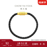 周大福男款 不锈钢扣手绳皮绳配件 20cm  YB21 