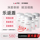 LAIFE乐返盾官方店】抗氧化强免疫反盾小红盾细胞健康防护进口艦旗自瀯 6瓶装【提升细胞状态 摆脱亚健康体质】
