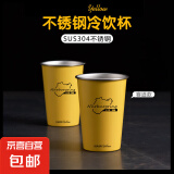 【小米ultra同款】304不锈钢直饮杯户外露营水杯咖啡啤酒杯 小米黄 350ml 丝印款
