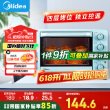 美的（Midea）【国家补贴】家用多功能电烤箱 25升 机械式操控 上下独立控温 专业烘焙易操作烘烤蛋糕面包PT2531