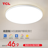 TCL照明吸顶灯led卧室灯具套餐全屋客厅灯饰阳台过道餐厅薄现代简约 三防灯24瓦三色40*6cm适18㎡