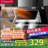 万宝油烟机侧吸式抽油烟机双电机家用厨房吸油烟机大吸力小型吸油烟机燃气灶套装以旧换新补贴 750宽双电机五键手感+自动清洗 上门安装+全国联保
