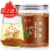 陈一凡 黑苦荞茶 全胚芽全颗粒 四川大凉山苦荞茶罐装350g【买2送1】