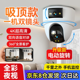 威视达康吸顶监控家用商用店铺高清摄像头手机远程360度无死角带夜视全景入户门可电脑查看监控器双向对话 【WIFI款】1000万全景监控2个区域+语音对话 【标配】64G内存卡