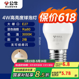 公牛（BULL）LED灯泡E27大螺口球泡灯高亮度 4W黄光（暖白光）3000K