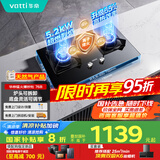 华帝（VATTI）国家补贴官方家用燃气灶天然气嵌入式双灶5.2kW猛火以旧换新煤气炉灶台灶具i10076B【天然气产品】