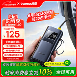 倍思（Baseus）车载充气泵汽车充气泵轮胎自行车骑行泵电动无线适用小米充气宝