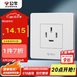 公牛（BULL）墙壁插座 G07系列 16A三相四线 86型面板G07Z112 白色 暗装