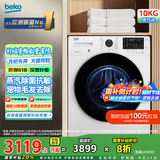 倍科(BEKO)10公斤变频洗衣机滚筒全自动 家用大容量10KG蒸汽除菌抗敏洗 低噪甩干 BU-WCP 101452 PI