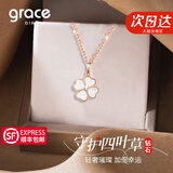 Grace Girl原创四叶草钻石项链女士款小清新玫瑰金锁骨链生日七夕情人节礼物 钻石白贝母项链【刻字、贺卡】