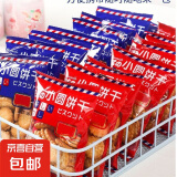 日式海盐小圆饼网红日式休闲零食薄脆饼干曲奇代餐饼干 日式小圆饼6包