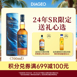 泰斯卡（Talisker）8年SR2024珍藏限量版 单一麦芽威士忌 洋酒700ml