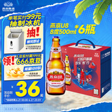 燕京啤酒 U8小度酒8度啤酒500ml*6瓶  现货热卖（礼盒装）