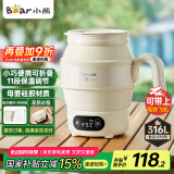 小熊（Bear）便携式烧水壶 折叠烧水杯 旅行电热水壶 316不锈钢宿舍出差恒温烧水壶 ZDH-C06G3