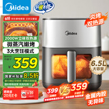 美的（Midea）炎烤双热源空气炸锅 透明可视不用翻面 6.5L实用大容量 3大烹饪模式 精准控温 金属腔体KZC6516