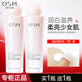欧诗漫（OSM）乳液补水保湿滋润肌肤提亮肤色护肤品控油平衡擦脸化妆品女学生 珍珠透白水嫩平衡露100ml