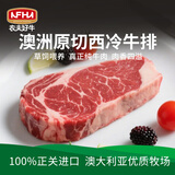 农夫好牛原切牛排澳洲进口西冷眼肉雪花牛排减脂牛肉净重1200g 儿童牛扒 【减脂推荐】8澳洲西冷 1200g