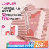 康夫（CONFU）高速电吹风机中空无叶大功率大风力等离子护发情人节礼物吹风筒F9浓情调色礼盒款粉