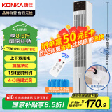 康佳（KONKA）空调扇家用制冷风扇遥控冷风机单冷加湿电风扇立式水冷塔扇大风力无叶塔扇移动小空调KTAS-1004E-P
