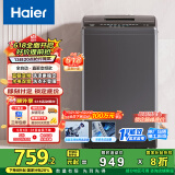 海尔（Haier）波轮洗衣机全自动家用 9公斤大容量 家电国家补贴 一级能效 直驱变频 以旧换新 EB90B30Mate1