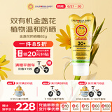 加州宝宝（California Baby）金盏花物理防晒乳82g  宝宝防晒霜 SPF30敏感肌婴幼儿四季适用
