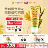加州宝宝（California Baby）金盏花物理防晒乳82g  宝宝防晒霜 SPF30敏感肌婴幼儿四季适用