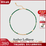安铂洛利（Amber Lollipop）绿宝石项链女士碎银子串珠锁骨颈链珠宝首饰女生日礼物送女友老婆