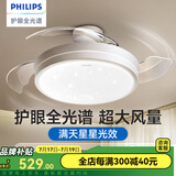 飞利浦（PHILIPS）风扇灯一体吸顶灯餐厅吊扇灯卧室电扇灯隐形扇灯变频led餐厅吊灯 满天星无吊杆 15W吹风+24W照明
