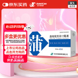 [济川药业(JUMPCAN)]  蒲地蓝消炎口服液 10ml*10支/盒
