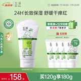 玉泽（Dr.Yu）舒缓特护霜120g （面霜滋润保湿温和）