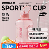 炊大皇塑料杯大容量吨吨桶运动水壶塑料水杯粉色2200ml