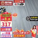 霍克林 实木地板 原木地板家用栎木红橡白橡木龙凤檀商用大尺工厂批发 龙凤檀-龙断可登