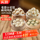 头厨老面小笼包585g共4包21个早餐半成品（鲜肉粉丝豆腐荠菜梅干菜）