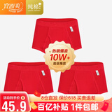 宜而爽【3条装】红色男士内裤100%纯棉罗纹三角裤男中高腰大码短裤衩