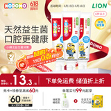 狮王（Lion）小狮王益生菌儿童牙膏6-12岁小黄人版含氟防蛀宝宝牙膏套装 50g*3