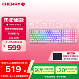 CHERRY樱桃 MX3.0S机械键盘 游戏键盘 电竞键盘 办公电脑键盘 RGB混光键盘 合金外壳 无钢结构 粉色红轴