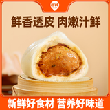 巴比 鲜汁肉包 300g*2包 共12只 早餐包子馒头 生鲜面点 速食方便菜 