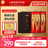半山农长白山人参礼盒100克*2盒配礼袋 送父母长辈老人领导滋补端午礼盒