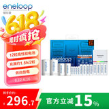 爱乐普（eneloop）充电电池5号7号五号七号共12节家庭装适用遥控玩具K-KJ55MCC84C含55快速充电器