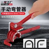 一号工厂铝合金手动弯管器0-180度弯曲工具家用弯器无缝管仪表管折弯机