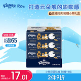 舒洁（Kleenex）抽纸小熊印花纸抽3层80抽*4包纸巾抽纸卫生纸餐巾纸擦手纸