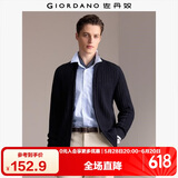 佐丹奴可机洗针织衫男装加厚针织开衫复古立领针织外套男01054783