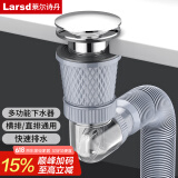 莱尔诗丹（Larsd）面盆下水器套装 洗手盆下水管洗脸盆洗手盆排水管下水管LD10168